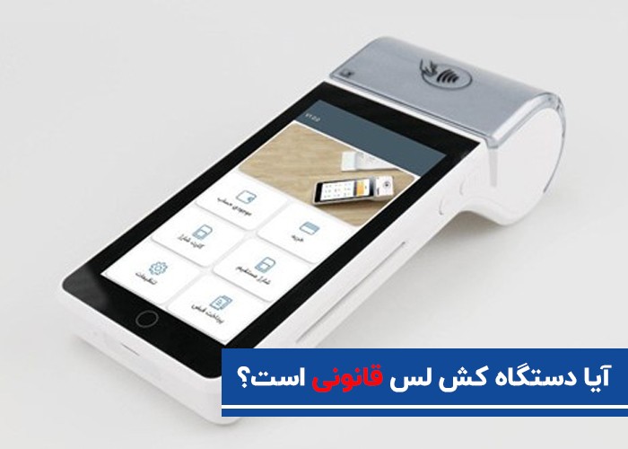 خرید - دستگاه کشلس